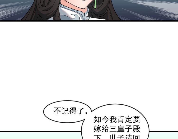《这个废柴有点强》第5话 一个能打的都没有 第26页