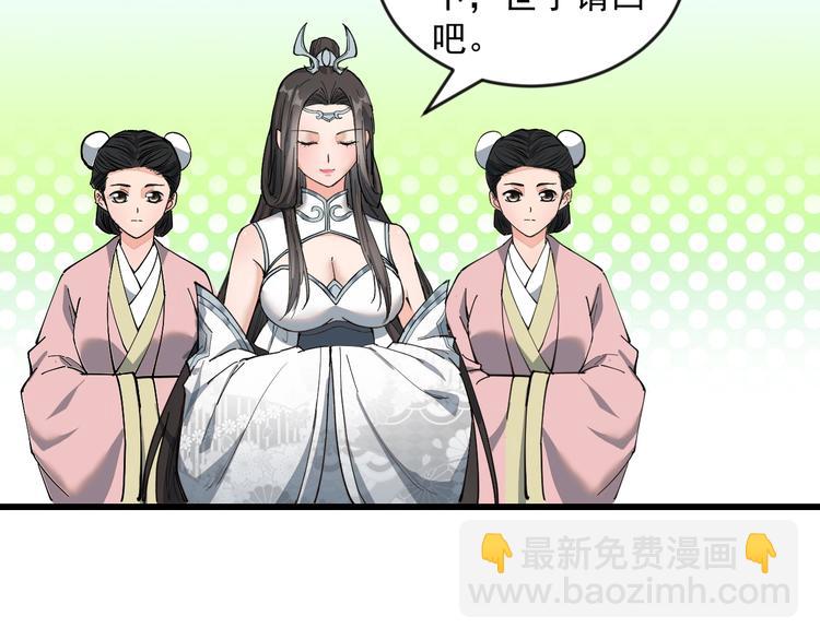 《这个废柴有点强》第5话 一个能打的都没有 第27页