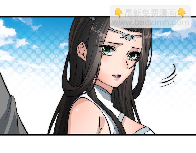 《这个废柴有点强》第5话 一个能打的都没有 第38页