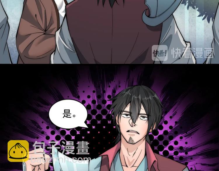 《这个废柴有点强》第5话 一个能打的都没有 第40页