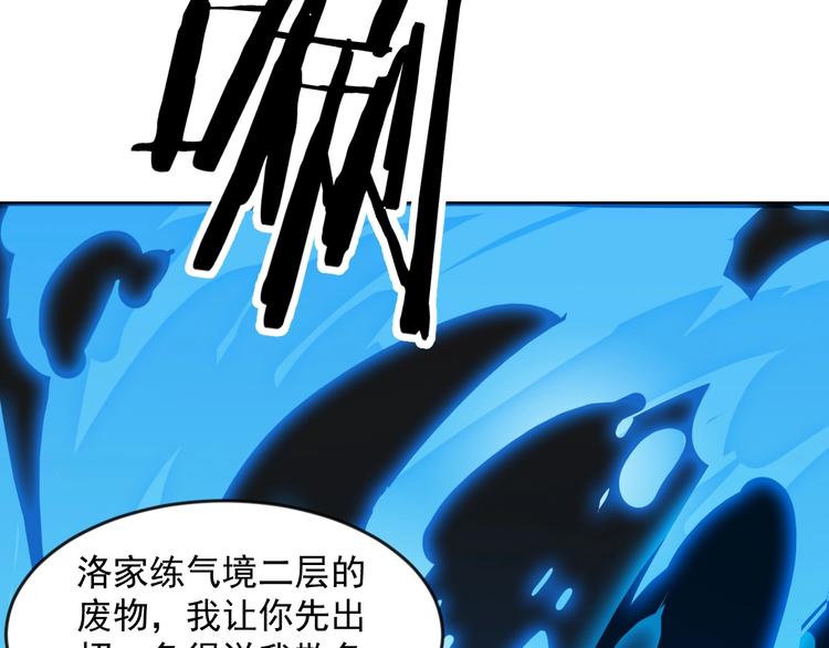《这个废柴有点强》第5话 一个能打的都没有 第42页