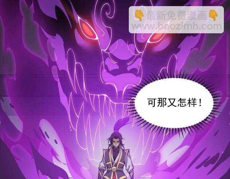 《这个废柴有点强》第5话 一个能打的都没有 第49页