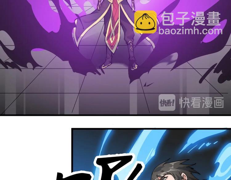 《这个废柴有点强》第5话 一个能打的都没有 第50页