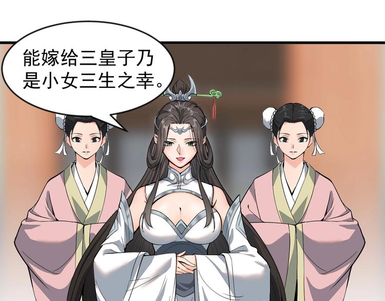 《这个废柴有点强》第5话 一个能打的都没有 第5页