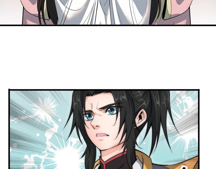 《这个废柴有点强》第5话 一个能打的都没有 第6页