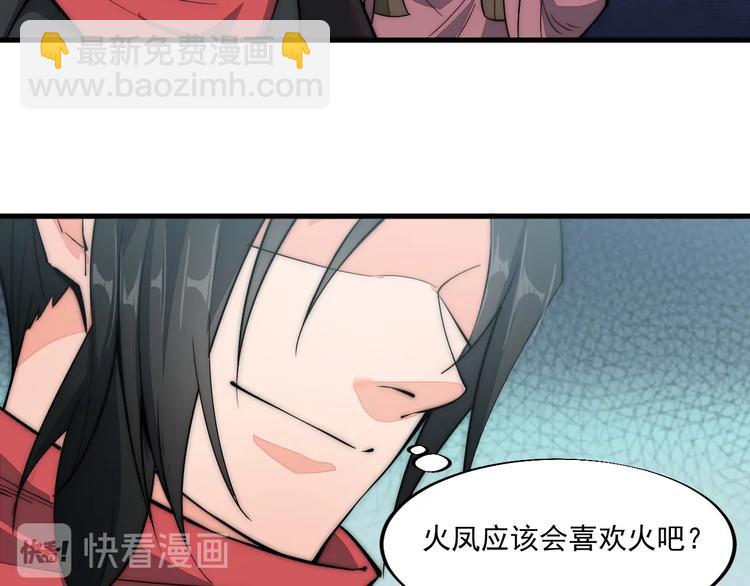《这个废柴有点强》第8话 蛋有初吻吗 第12页