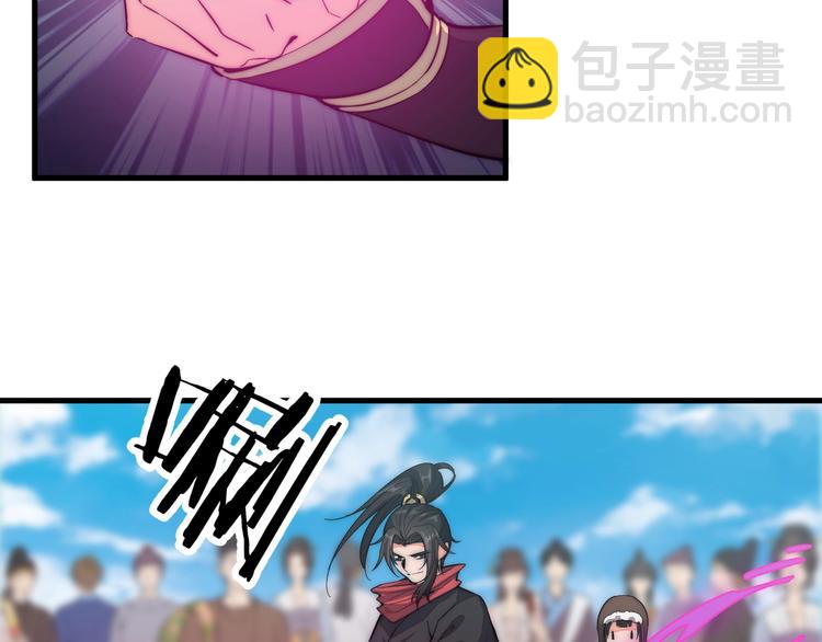 《这个废柴有点强》第8话 蛋有初吻吗 第14页