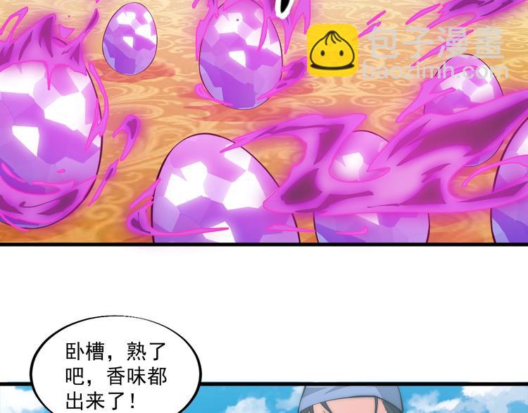 《这个废柴有点强》第8话 蛋有初吻吗 第16页
