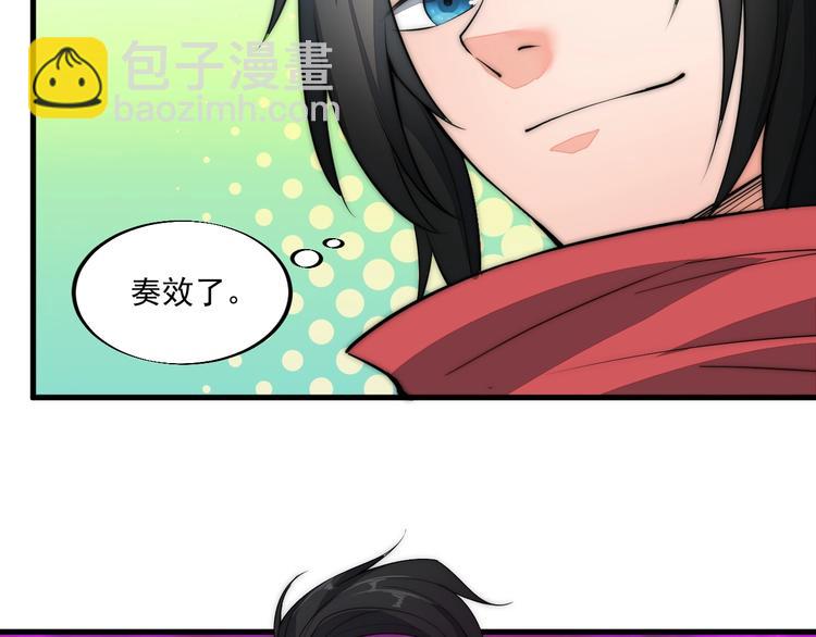 《这个废柴有点强》第8话 蛋有初吻吗 第20页