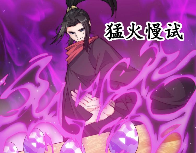 《这个废柴有点强》第8话 蛋有初吻吗 第21页