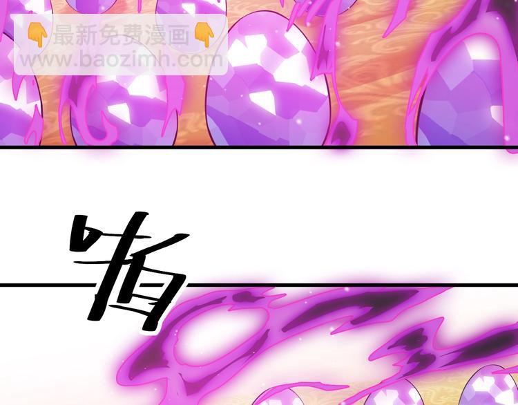 《这个废柴有点强》第8话 蛋有初吻吗 第22页