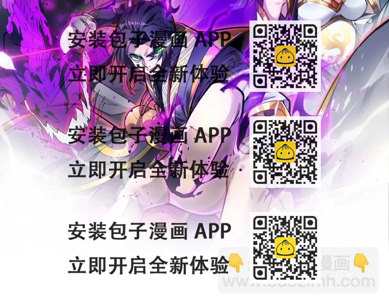 《这个废柴有点强》第8话 蛋有初吻吗 第2页