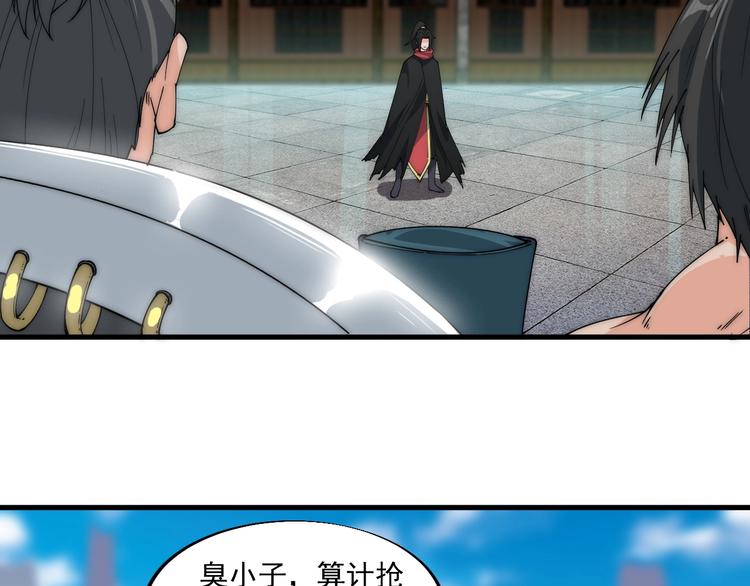 《这个废柴有点强》第8话 蛋有初吻吗 第41页