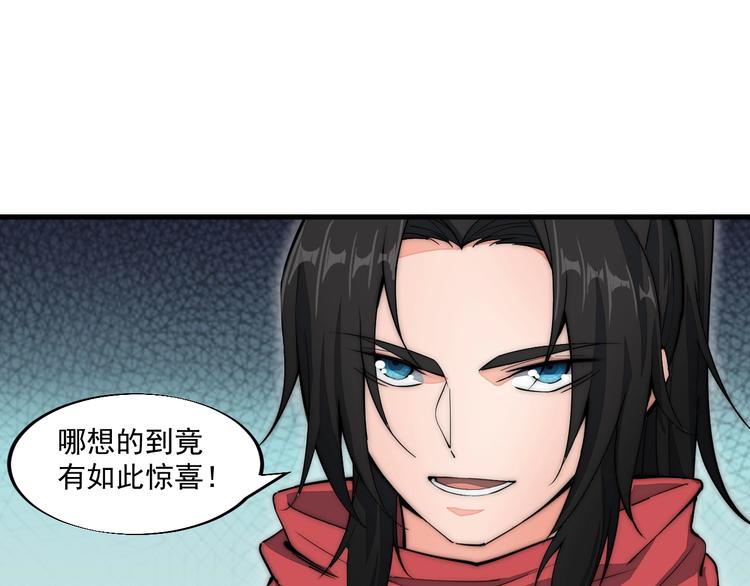 《这个废柴有点强》第8话 蛋有初吻吗 第45页