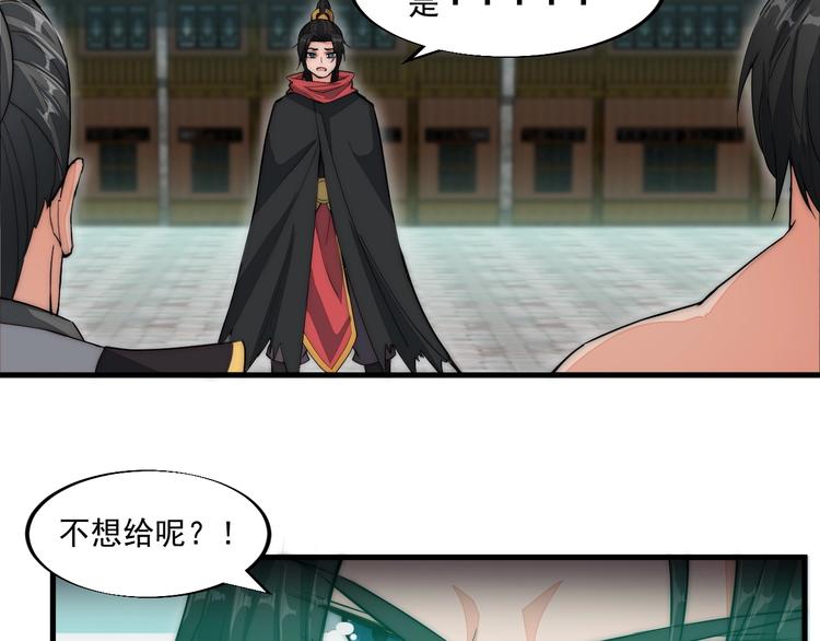 《这个废柴有点强》第8话 蛋有初吻吗 第49页
