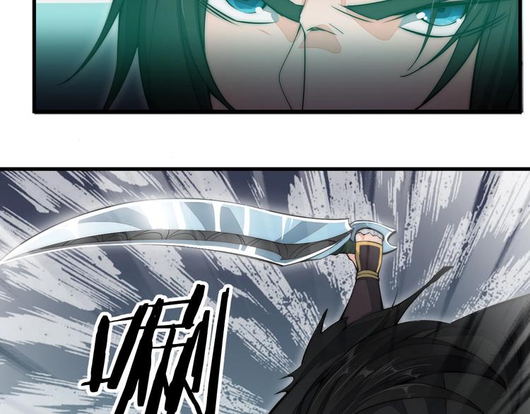 《这个废柴有点强》第8话 蛋有初吻吗 第50页