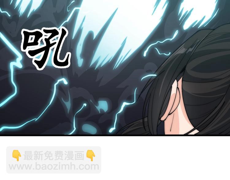 《这个废柴有点强》第6话 洛天VS鬼面道人 第21页
