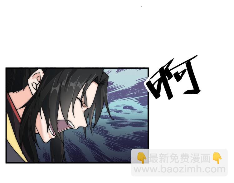 《这个废柴有点强》第6话 洛天VS鬼面道人 第49页