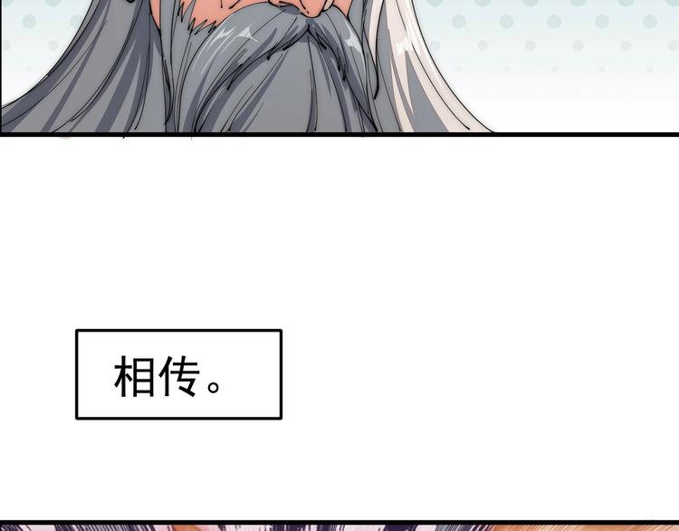 《这个废柴有点强》第10话 迎战！ 第14页