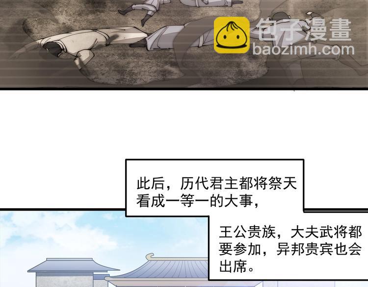 《这个废柴有点强》第10话 迎战！ 第19页