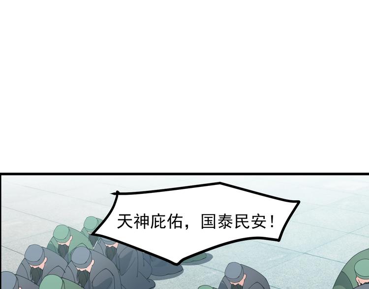 《这个废柴有点强》第10话 迎战！ 第35页