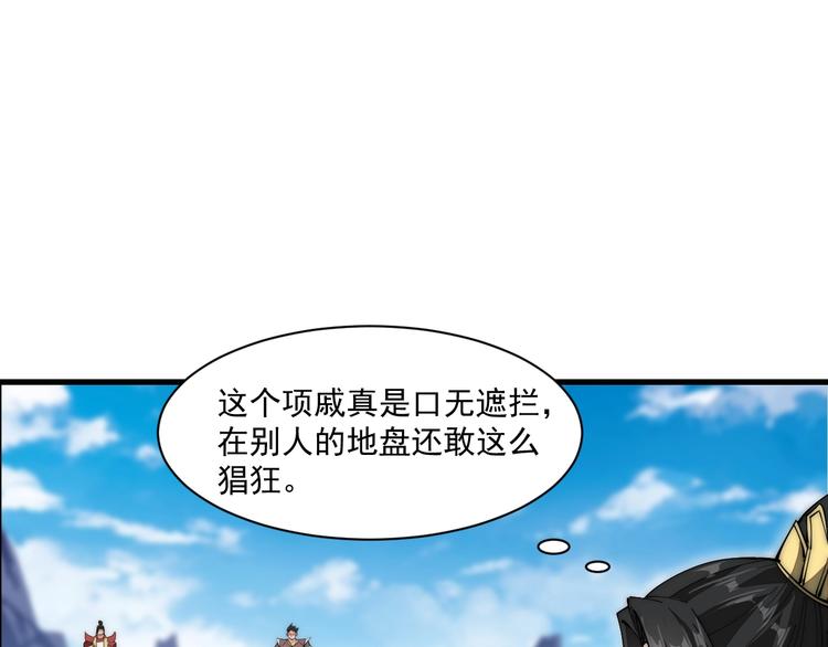 《这个废柴有点强》第10话 迎战！ 第45页