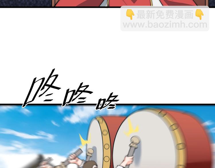 《这个废柴有点强》第11话 洛天VS项戚 第11页