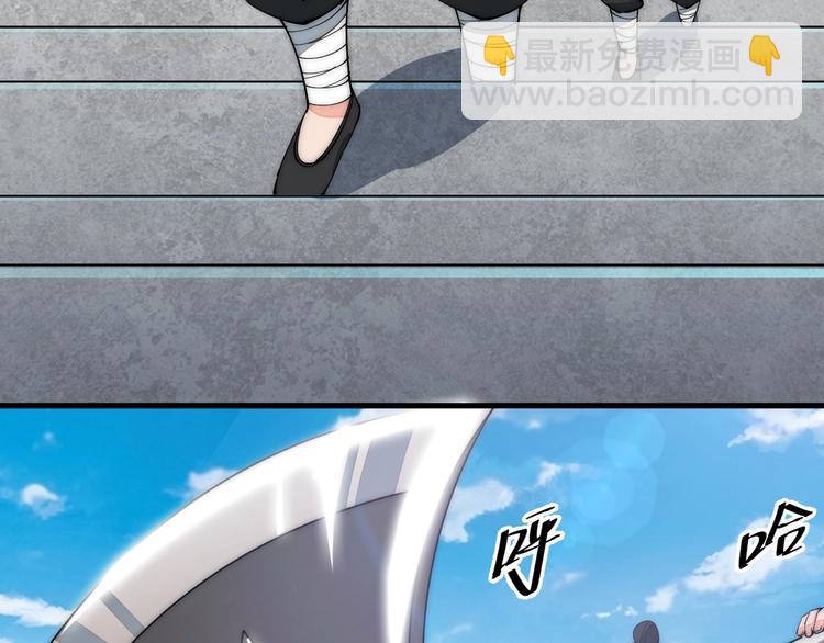 《这个废柴有点强》第11话 洛天VS项戚 第14页