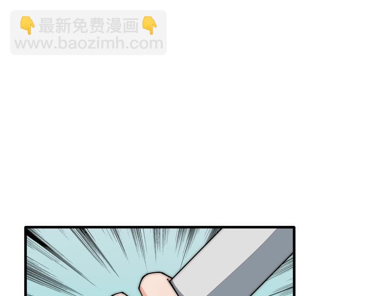 《这个废柴有点强》第11话 洛天VS项戚 第17页