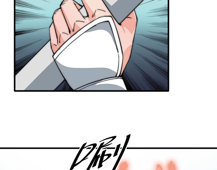《这个废柴有点强》第11话 洛天VS项戚 第18页