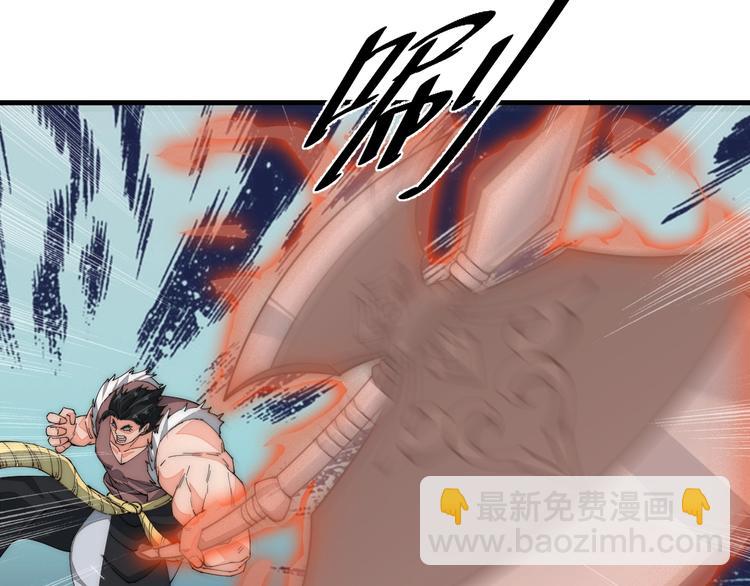 《这个废柴有点强》第11话 洛天VS项戚 第27页