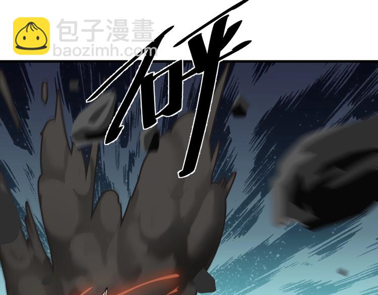 《这个废柴有点强》第11话 洛天VS项戚 第30页