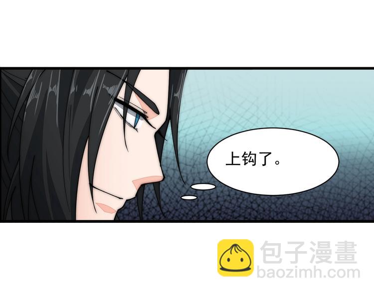 《这个废柴有点强》第11话 洛天VS项戚 第36页
