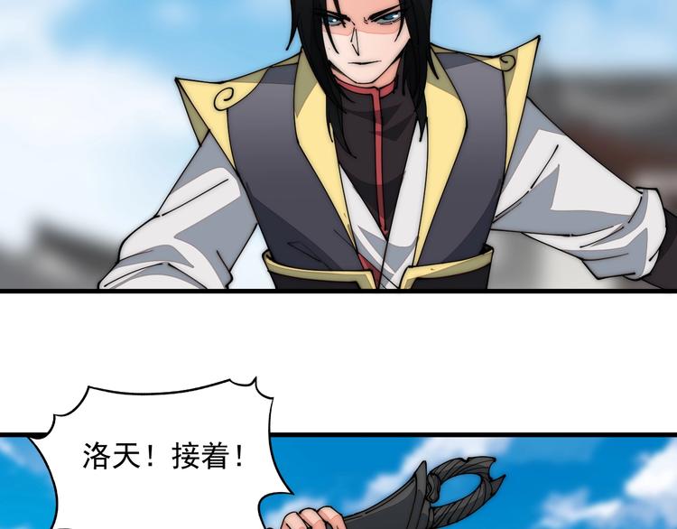 《这个废柴有点强》第11话 洛天VS项戚 第40页