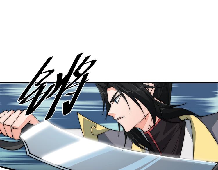 《这个废柴有点强》第11话 洛天VS项戚 第45页