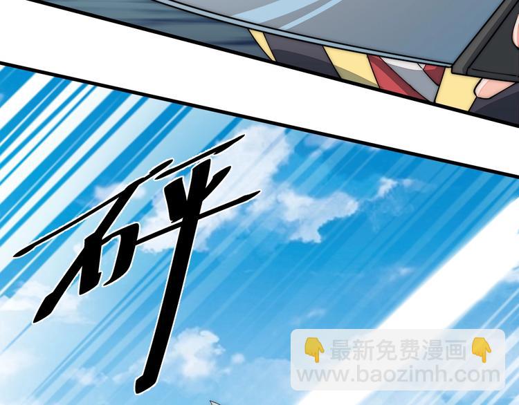 《这个废柴有点强》第11话 洛天VS项戚 第46页