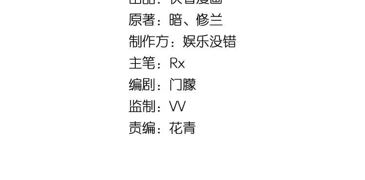 《这个废柴有点强》第11话 洛天VS项戚 第4页