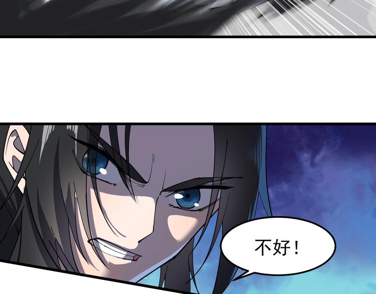 《这个废柴有点强》第12话 正名！！ 第11页