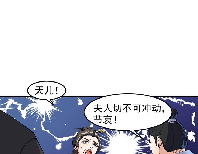 《这个废柴有点强》第12话 正名！！ 第25页