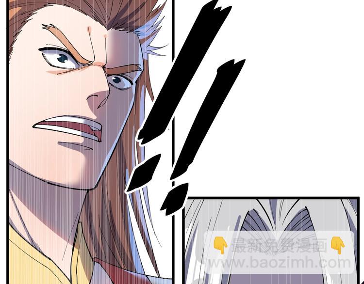 《这个废柴有点强》第12话 正名！！ 第36页