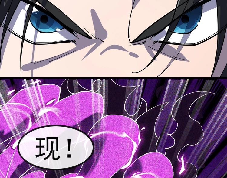 《这个废柴有点强》第12话 正名！！ 第40页