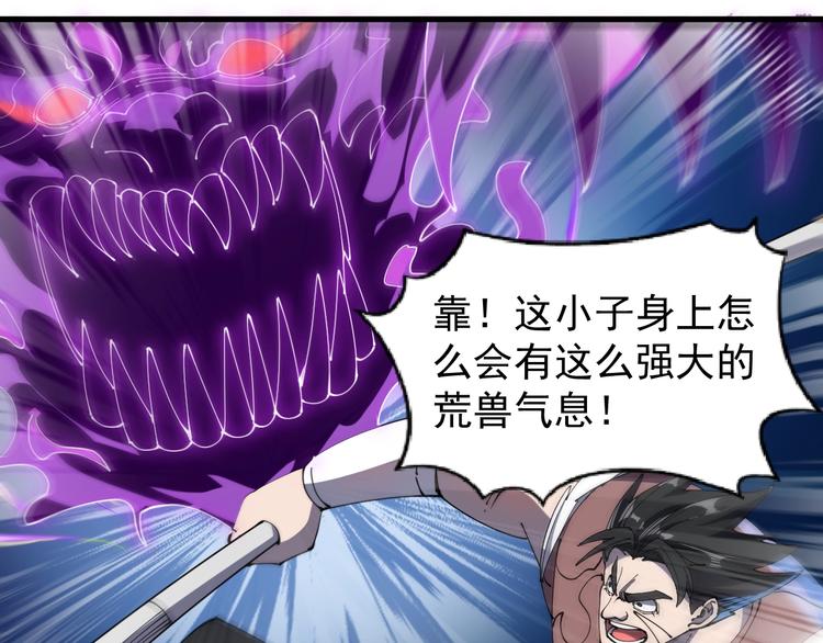 《这个废柴有点强》第12话 正名！！ 第45页