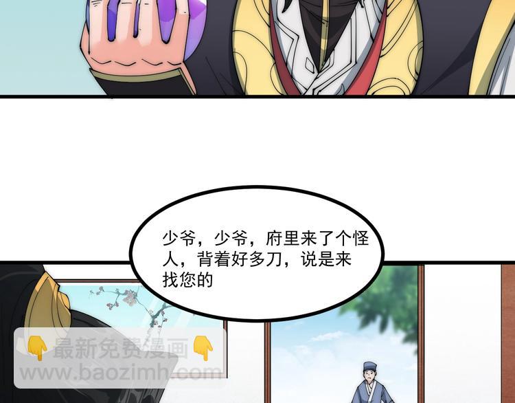 《这个废柴有点强》第9话 备战祭天大典 第11页