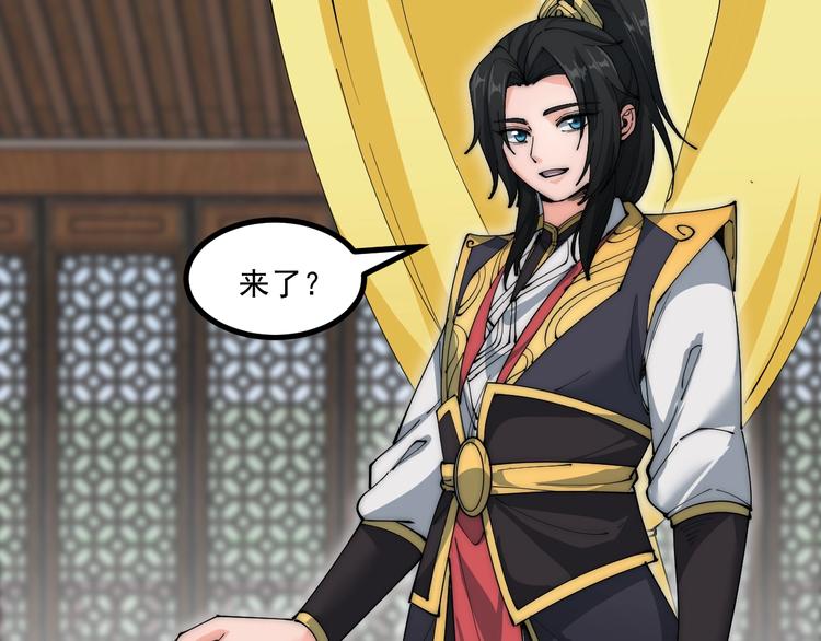 《这个废柴有点强》第9话 备战祭天大典 第13页