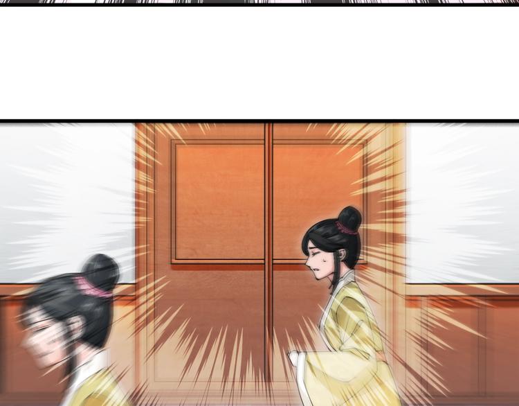 《这个废柴有点强》第9话 备战祭天大典 第22页