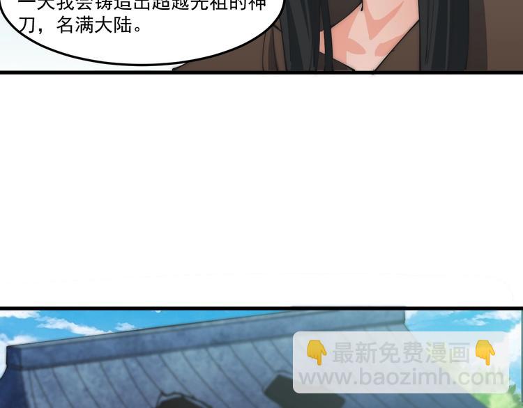 《这个废柴有点强》第9话 备战祭天大典 第33页
