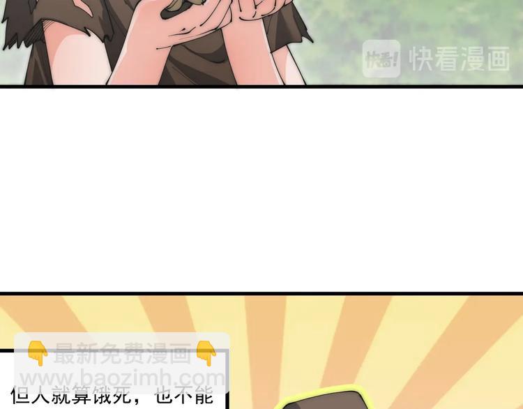 《这个废柴有点强》第9话 备战祭天大典 第35页