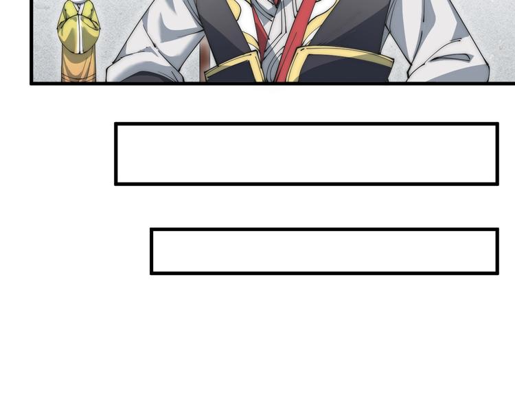 《这个废柴有点强》第9话 备战祭天大典 第41页
