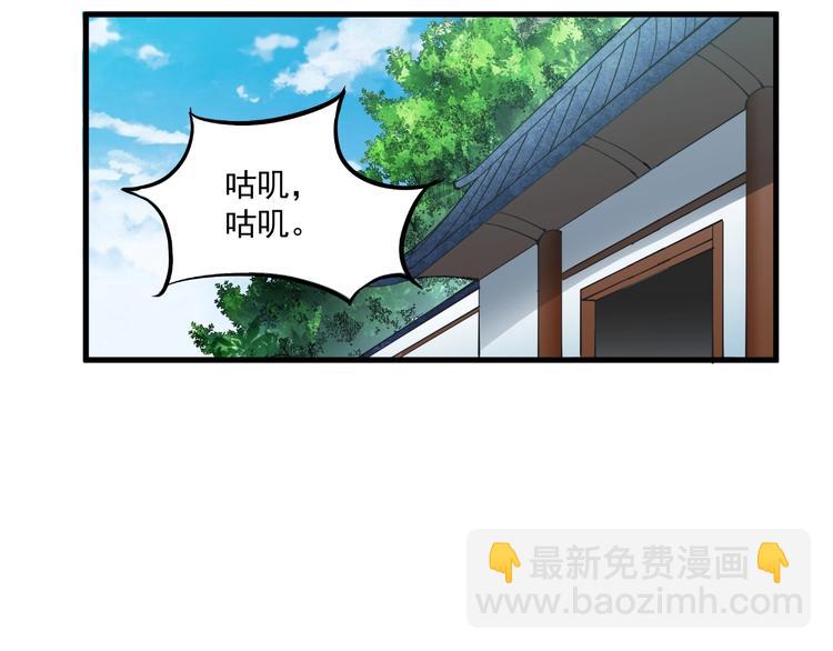 《这个废柴有点强》第9话 备战祭天大典 第42页