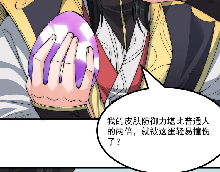 《这个废柴有点强》第9话 备战祭天大典 第8页